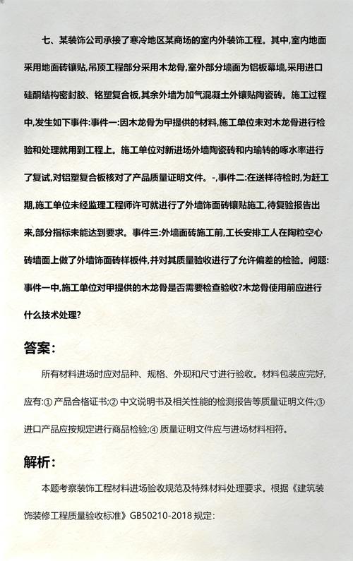 寒冷地区商场室内外装饰工程的关键施工技术与质量控制策略